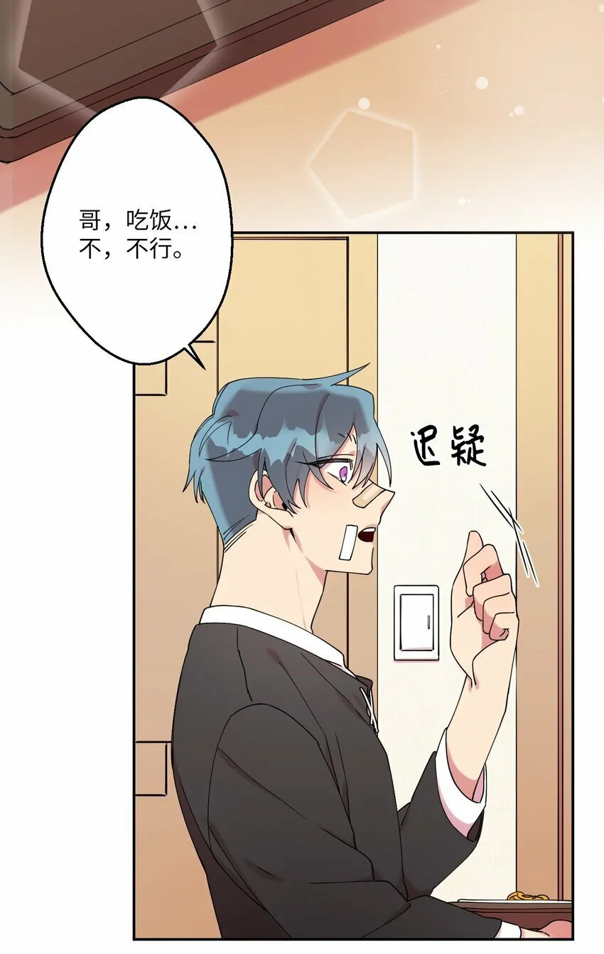 02 唯一的朋友 第49页
