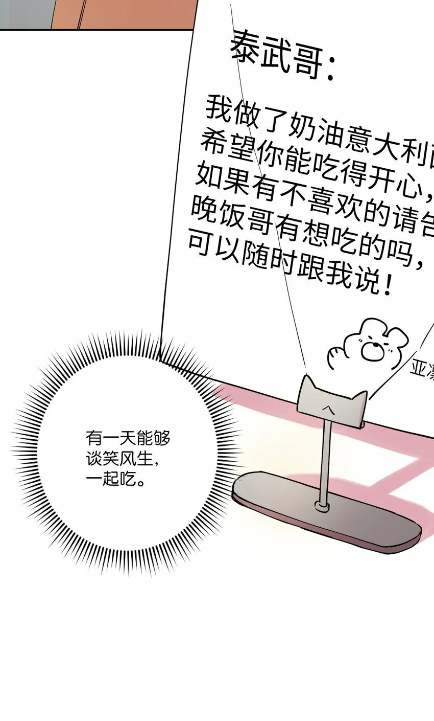 02 唯一的朋友 第52页