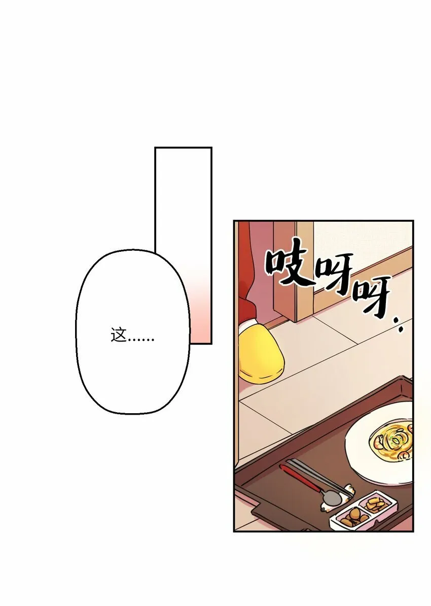 02 唯一的朋友 第53页