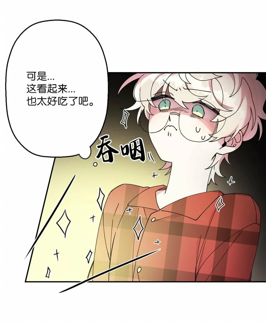 02 唯一的朋友 第57页