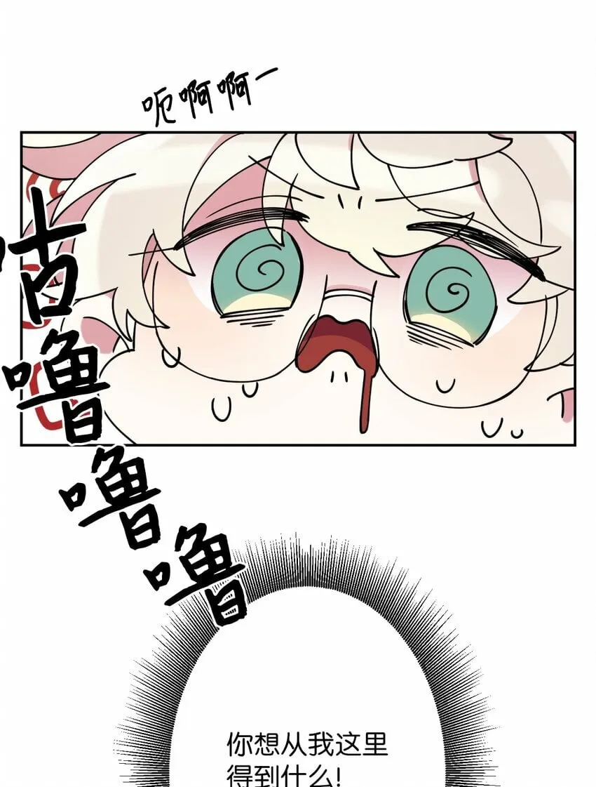 02 唯一的朋友 第58页