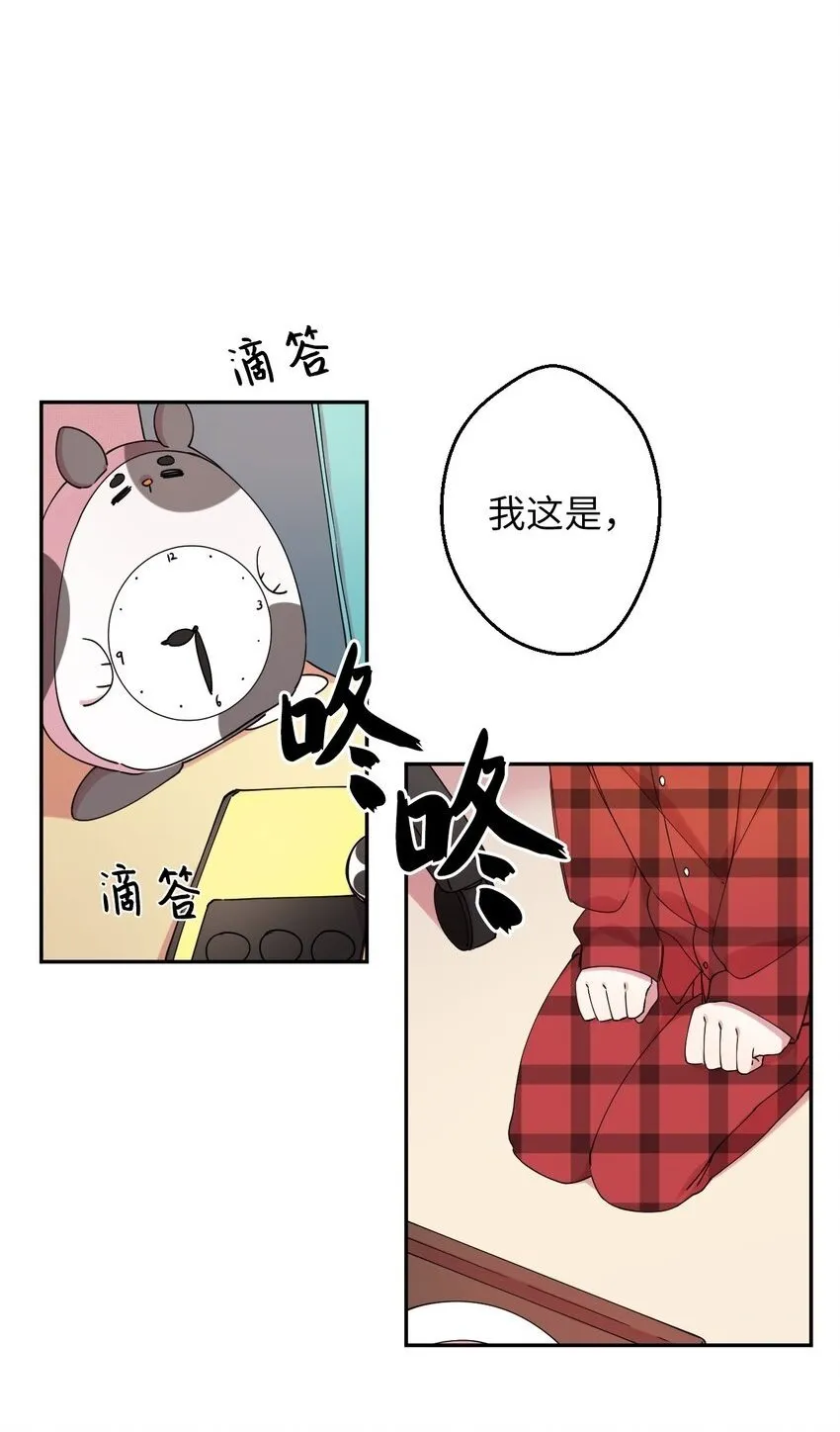 02 唯一的朋友 第60页