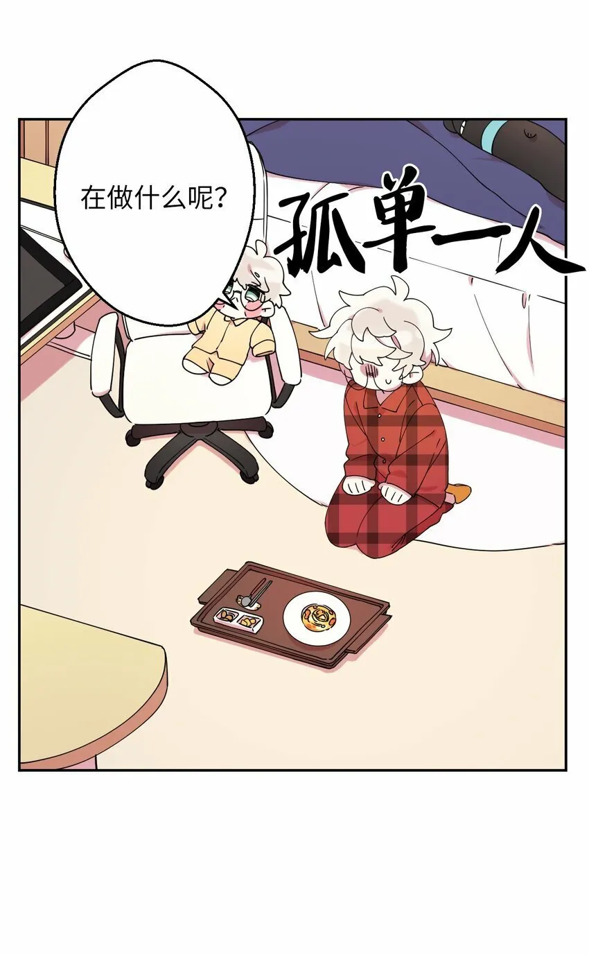 02 唯一的朋友 第61页