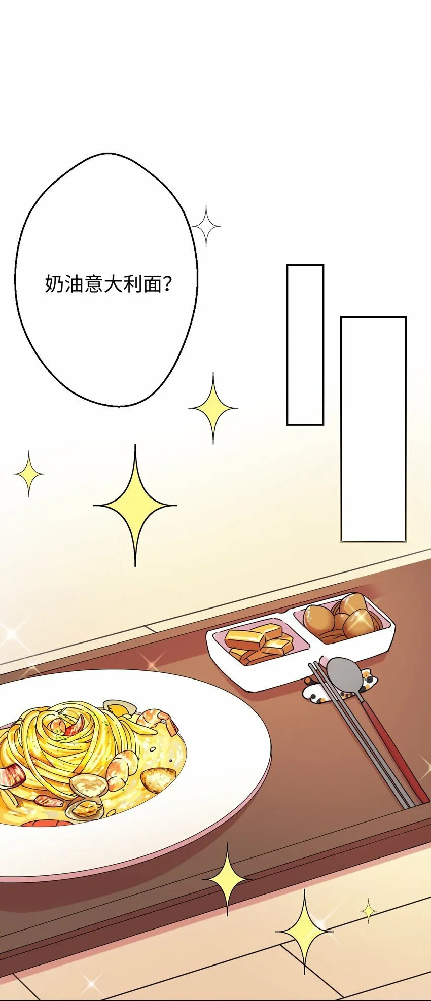 03 用美食攻略 第15页
