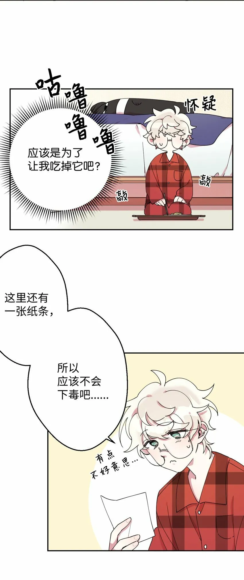03 用美食攻略 第16页