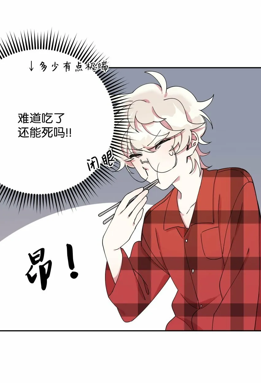 03 用美食攻略 第17页