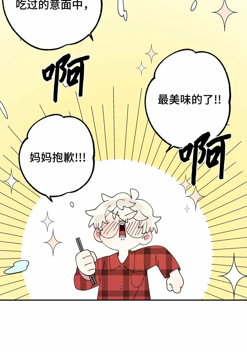 03 用美食攻略 第19页