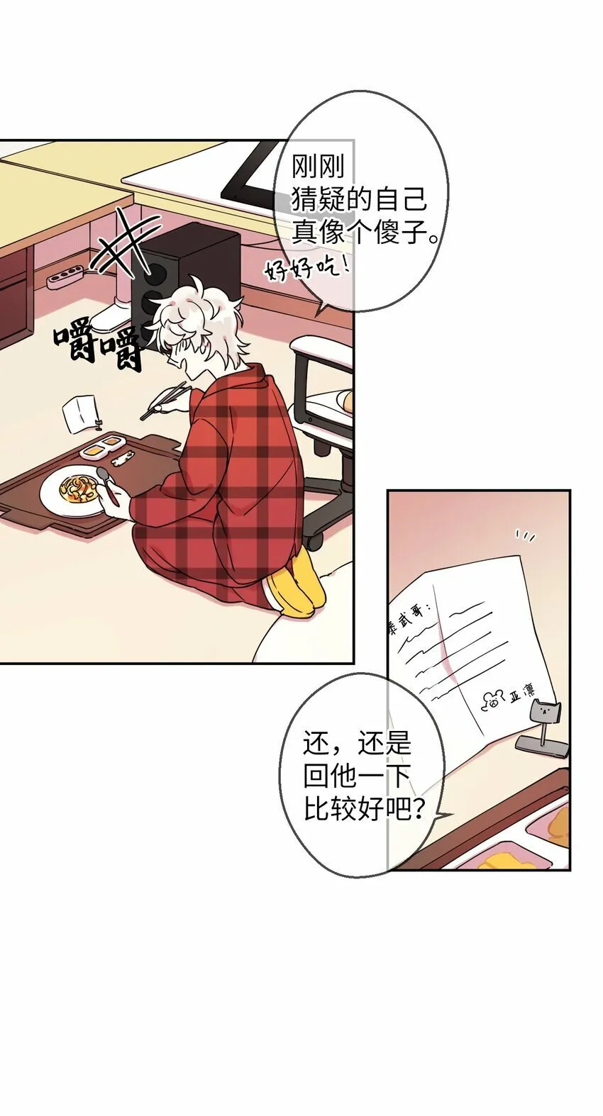 03 用美食攻略 第20页
