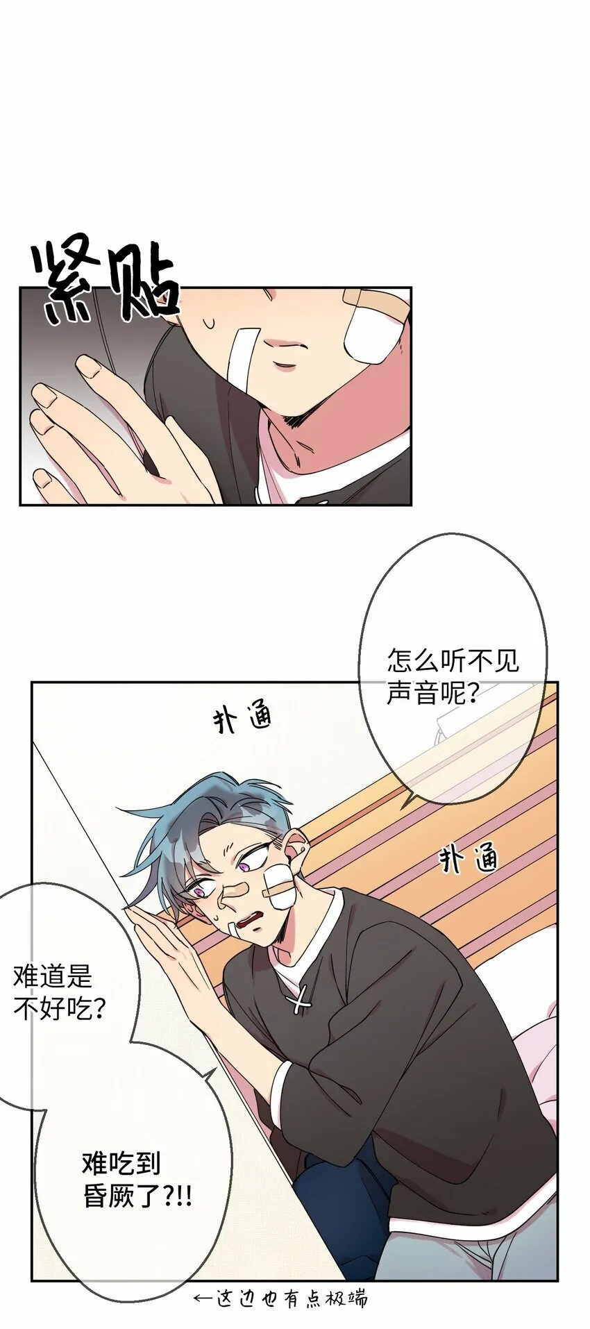 03 用美食攻略 第21页