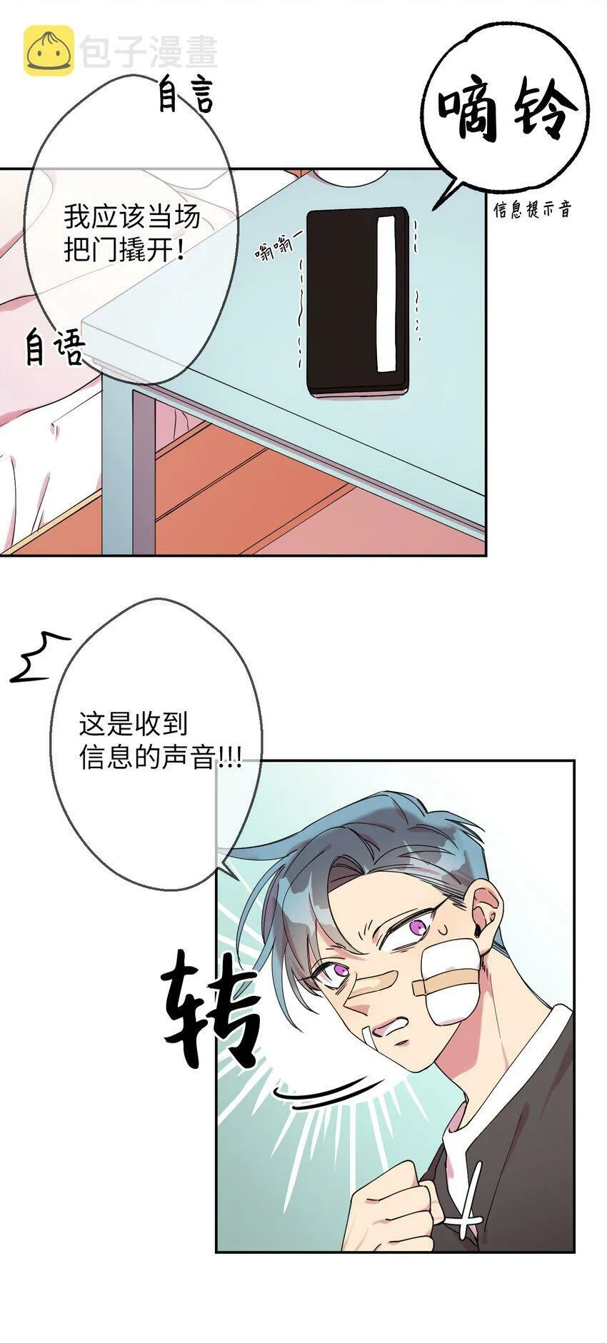 03 用美食攻略 第22页