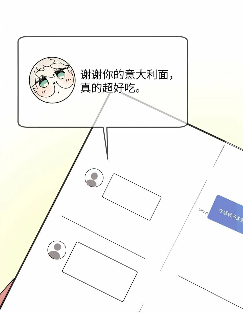 03 用美食攻略 第23页
