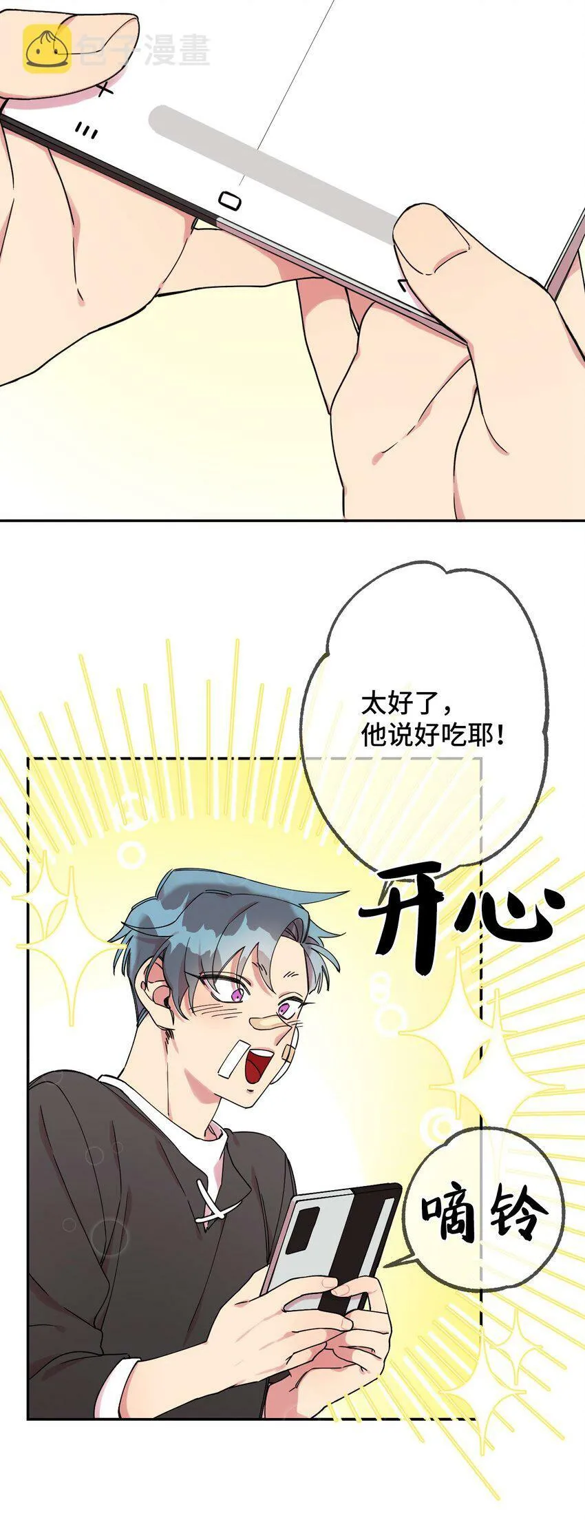 03 用美食攻略 第24页