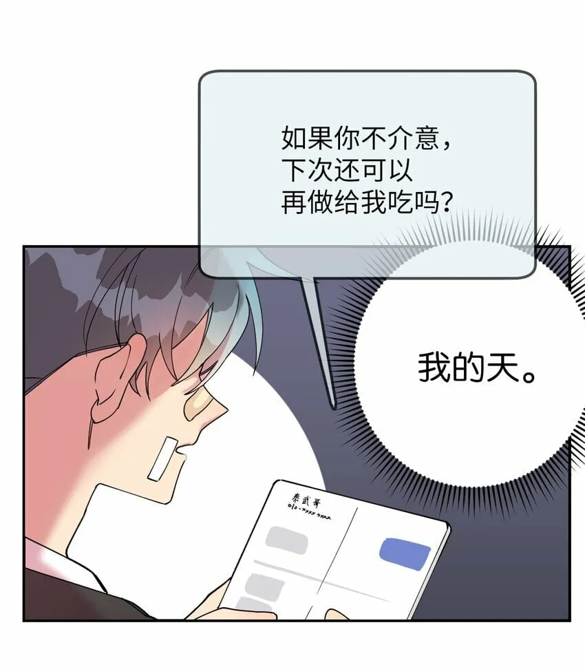 03 用美食攻略 第25页