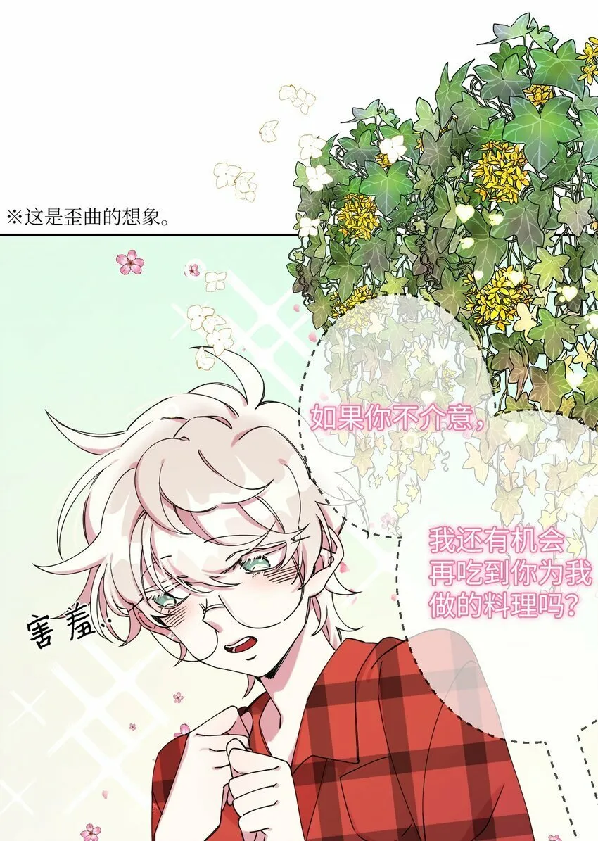 03 用美食攻略 第26页