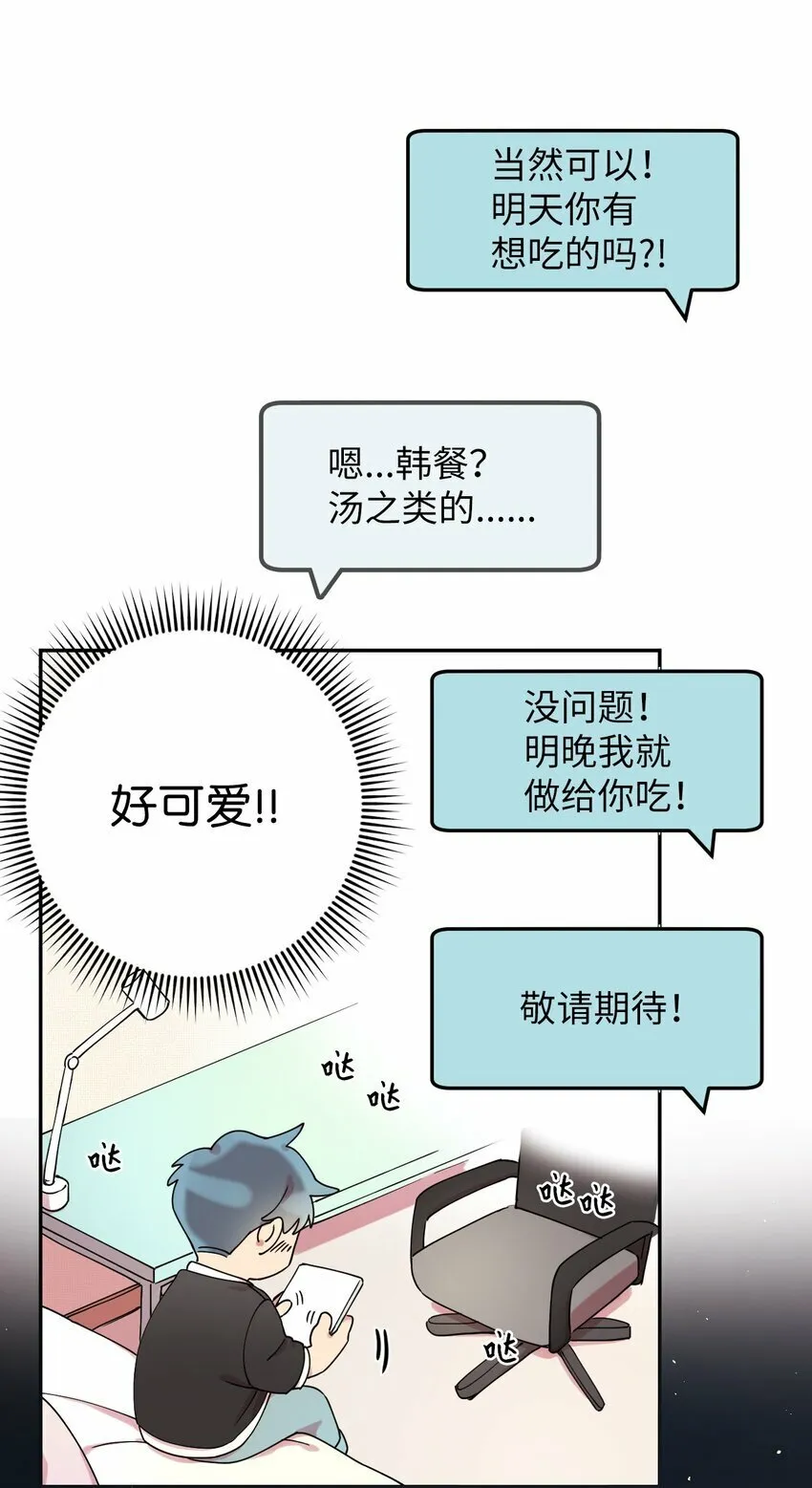 03 用美食攻略 第28页