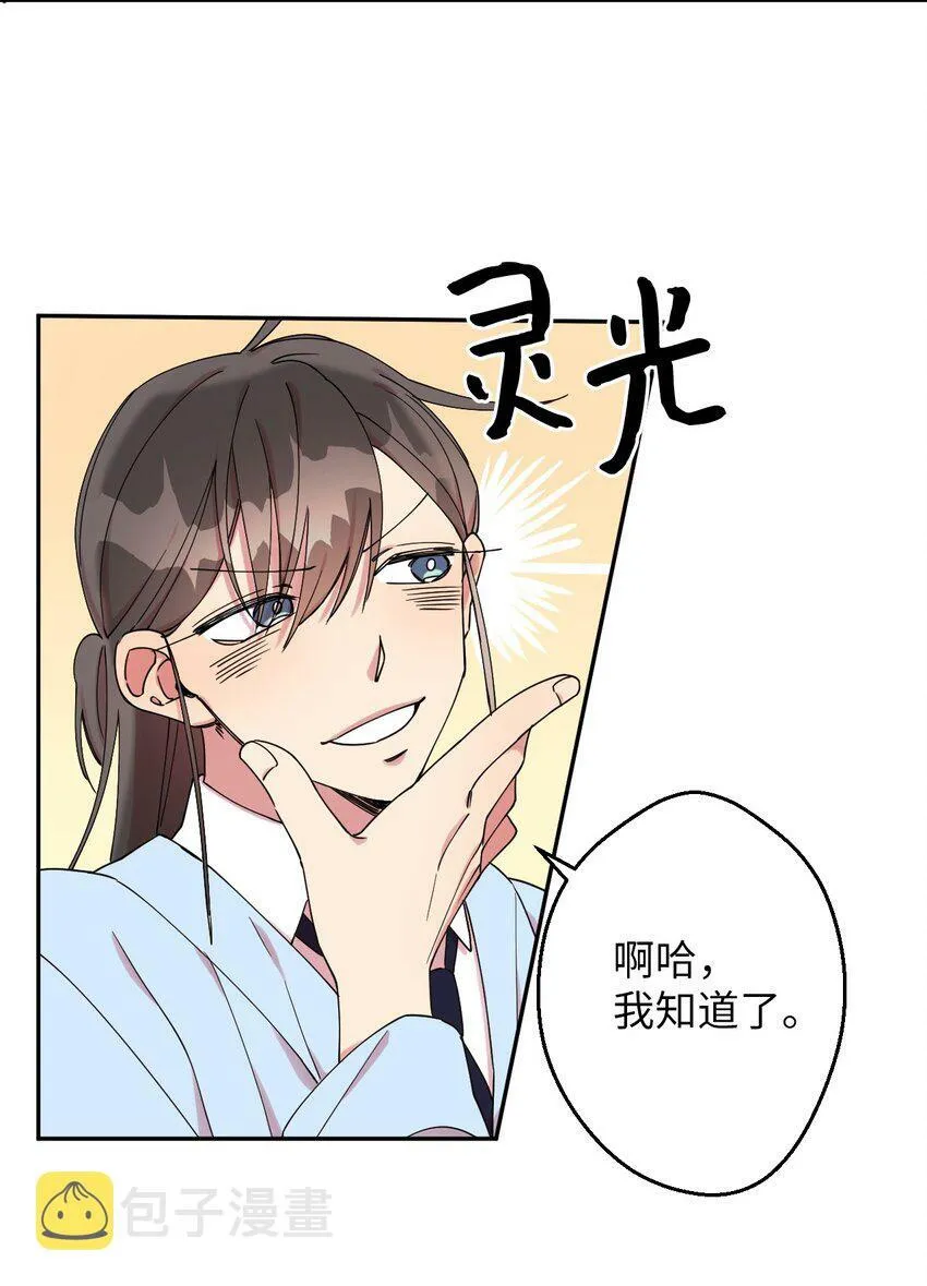 03 用美食攻略 第35页