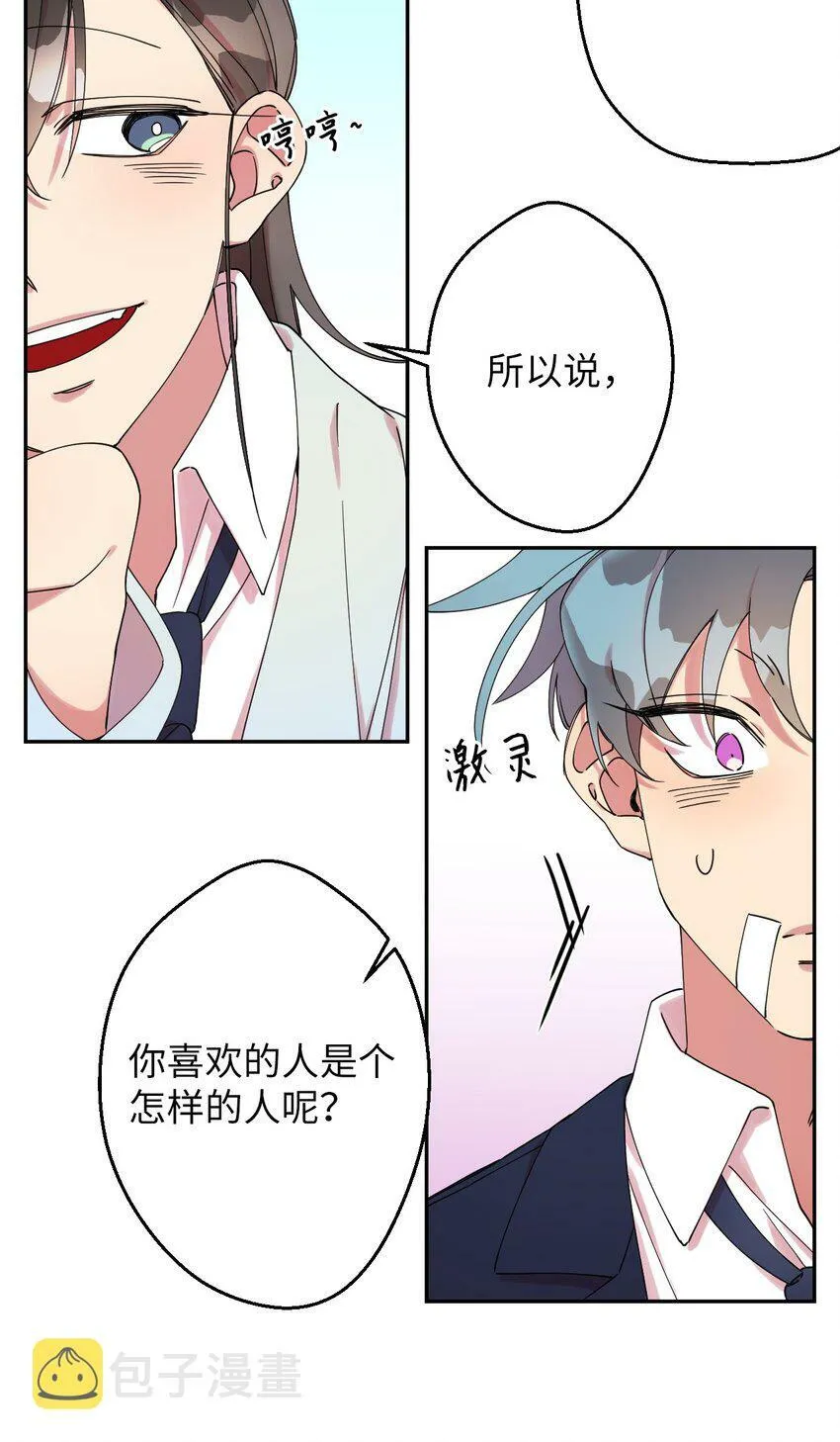03 用美食攻略 第38页