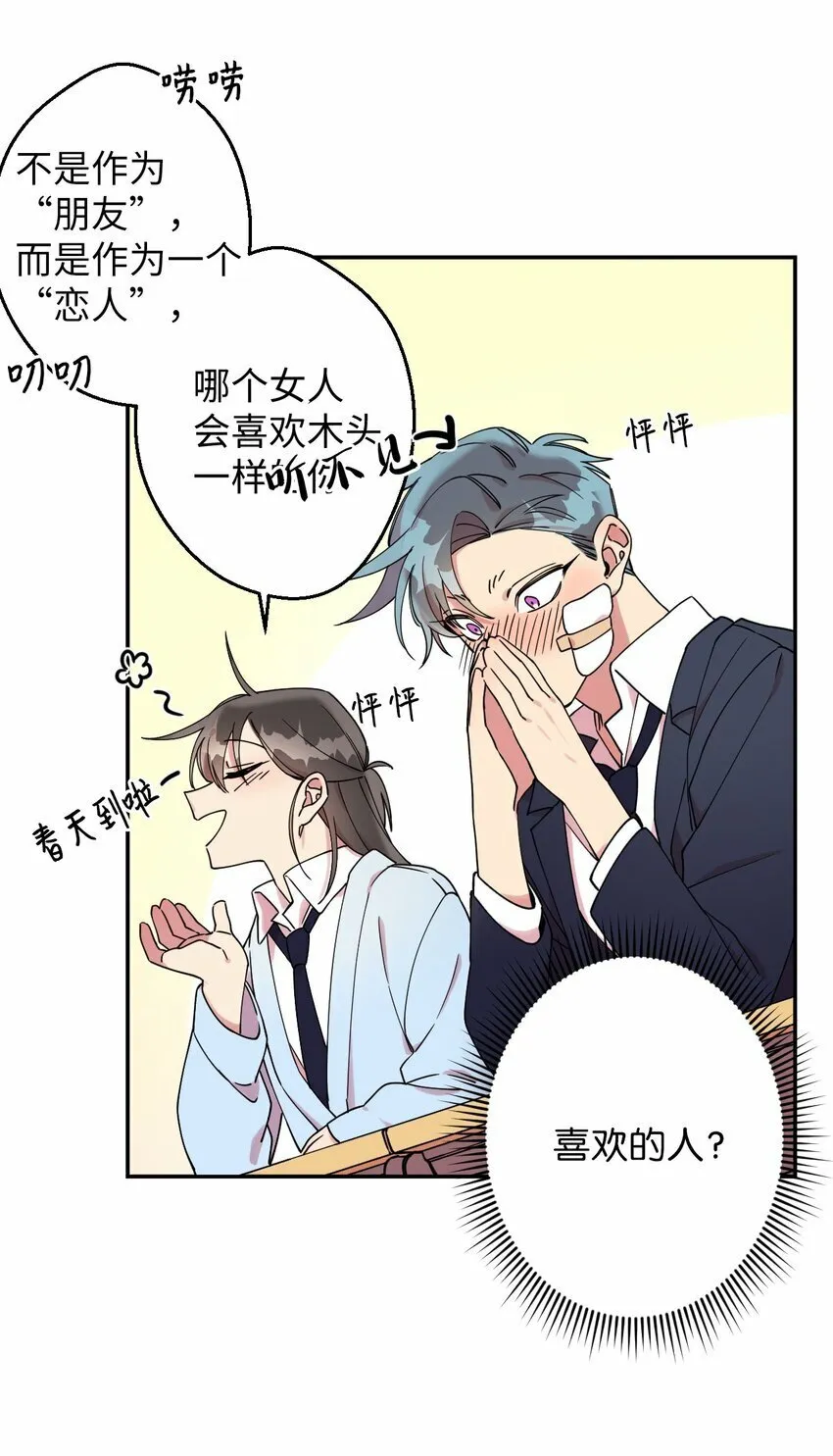 03 用美食攻略 第40页