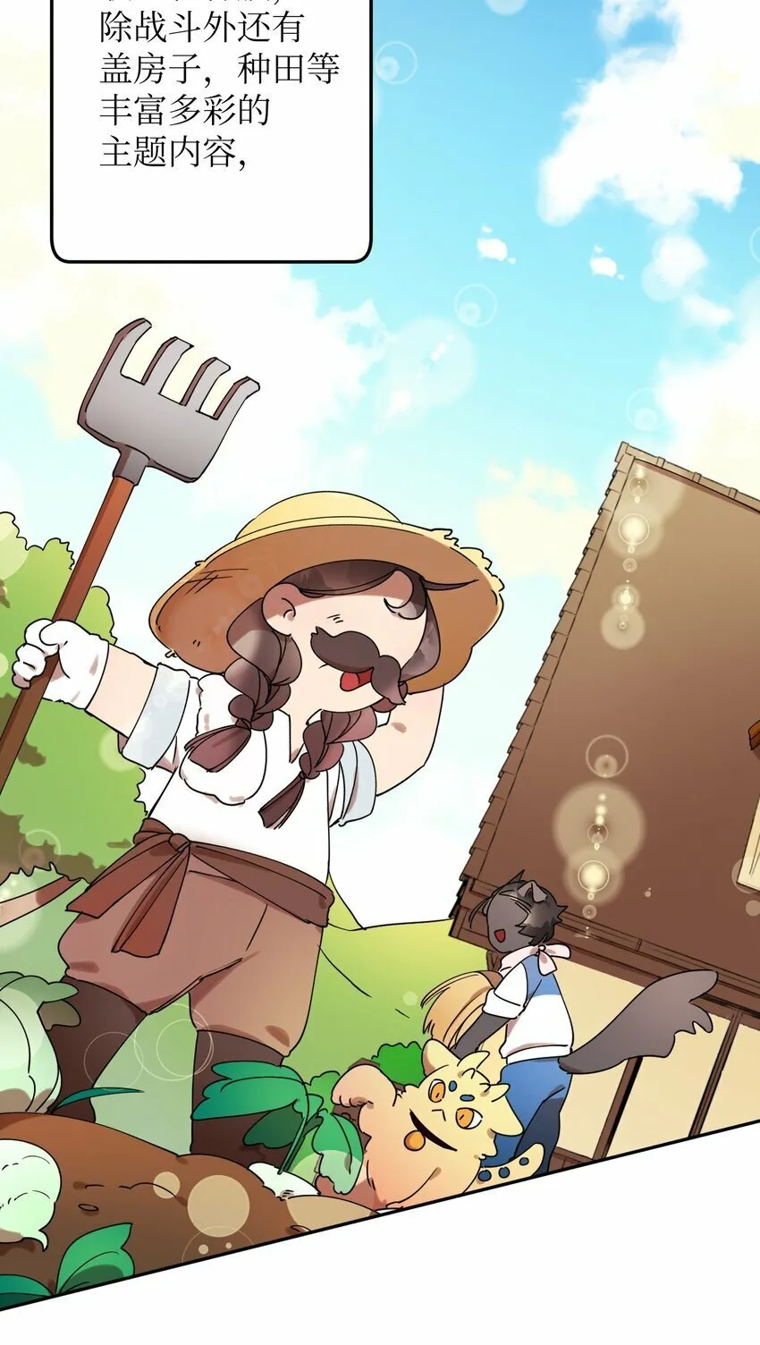 04 游戏世界 第4页