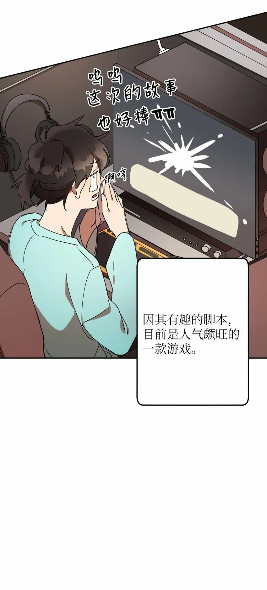 04 游戏世界 第5页