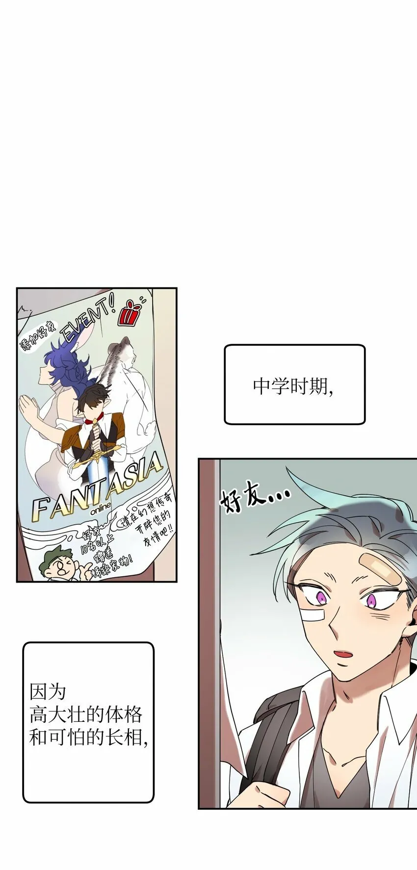 04 游戏世界 第6页