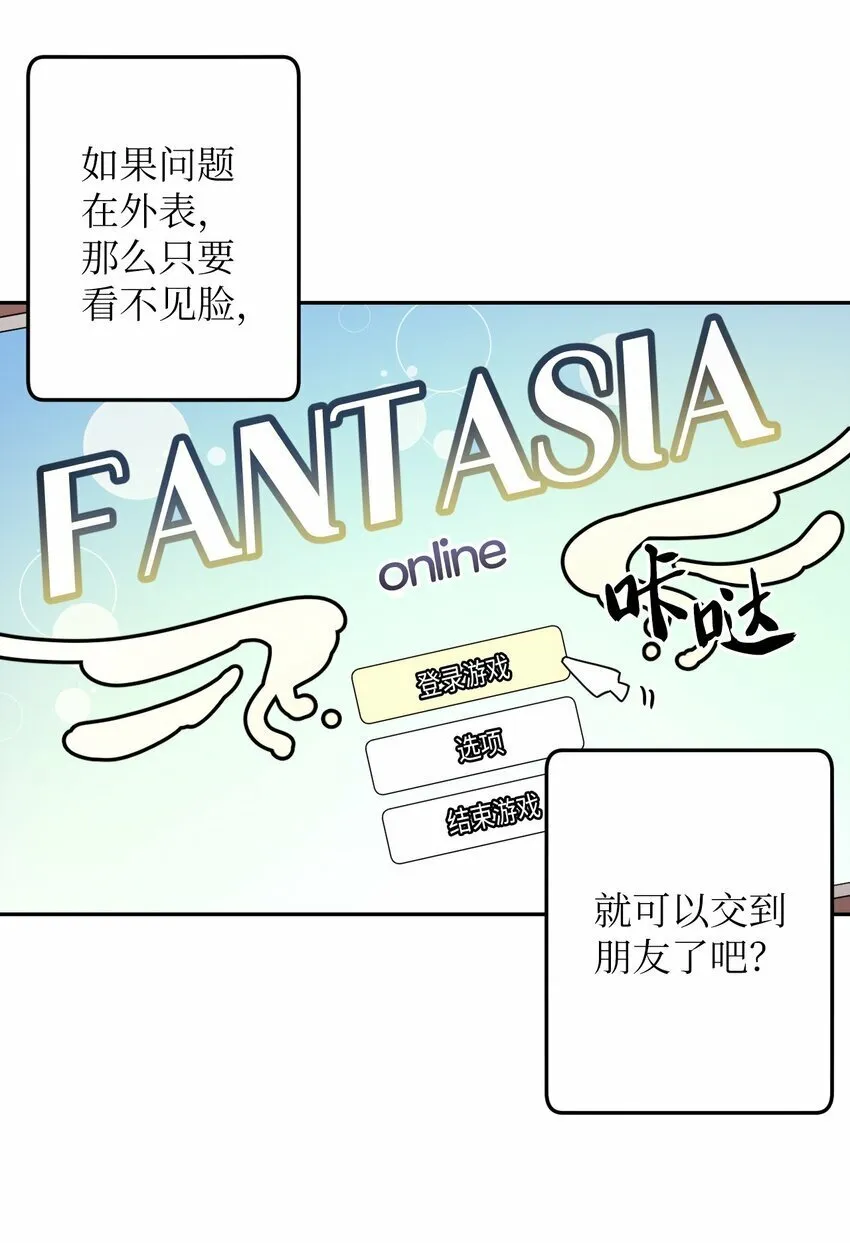 04 游戏世界 第10页