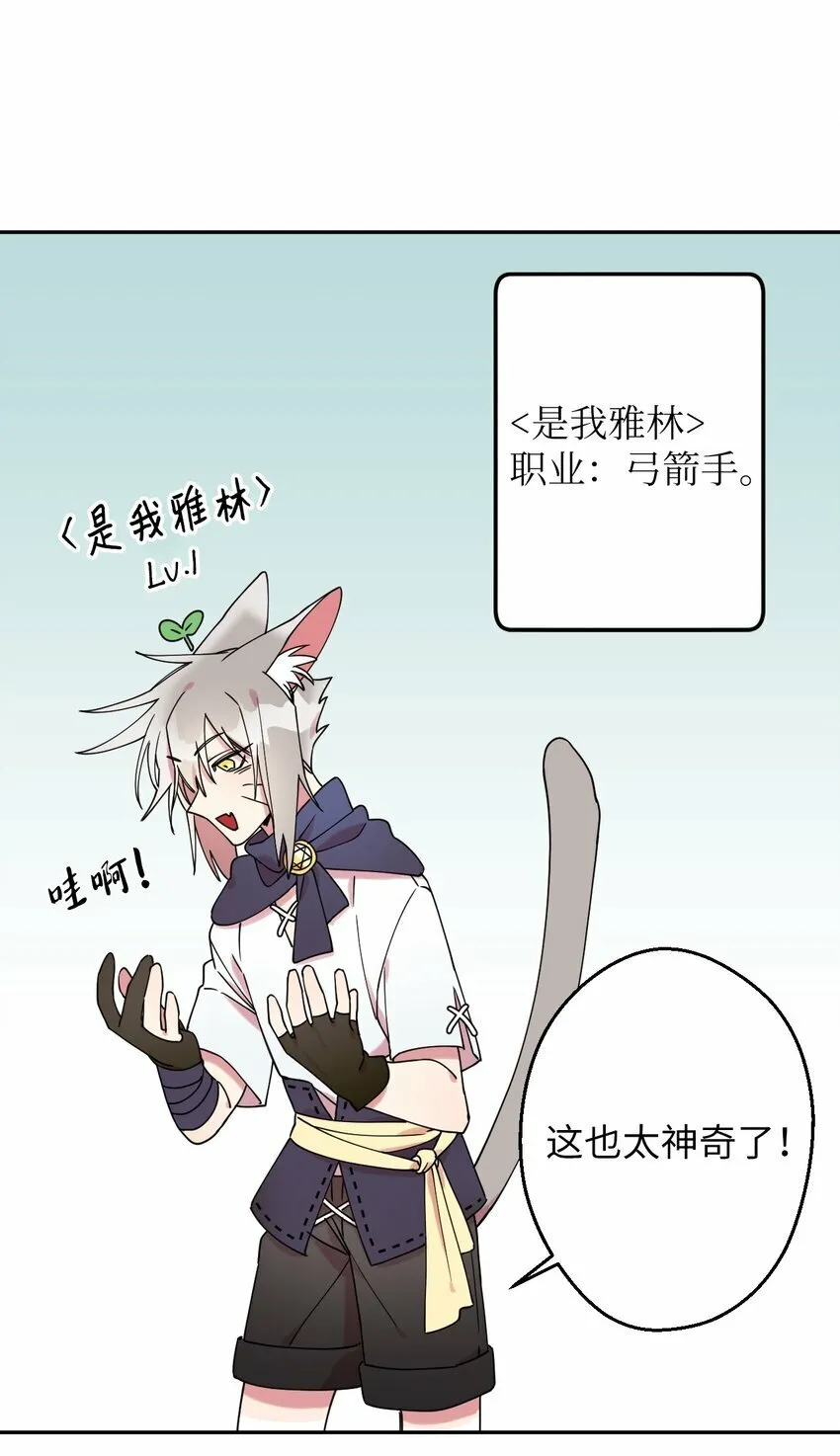 04 游戏世界 第11页