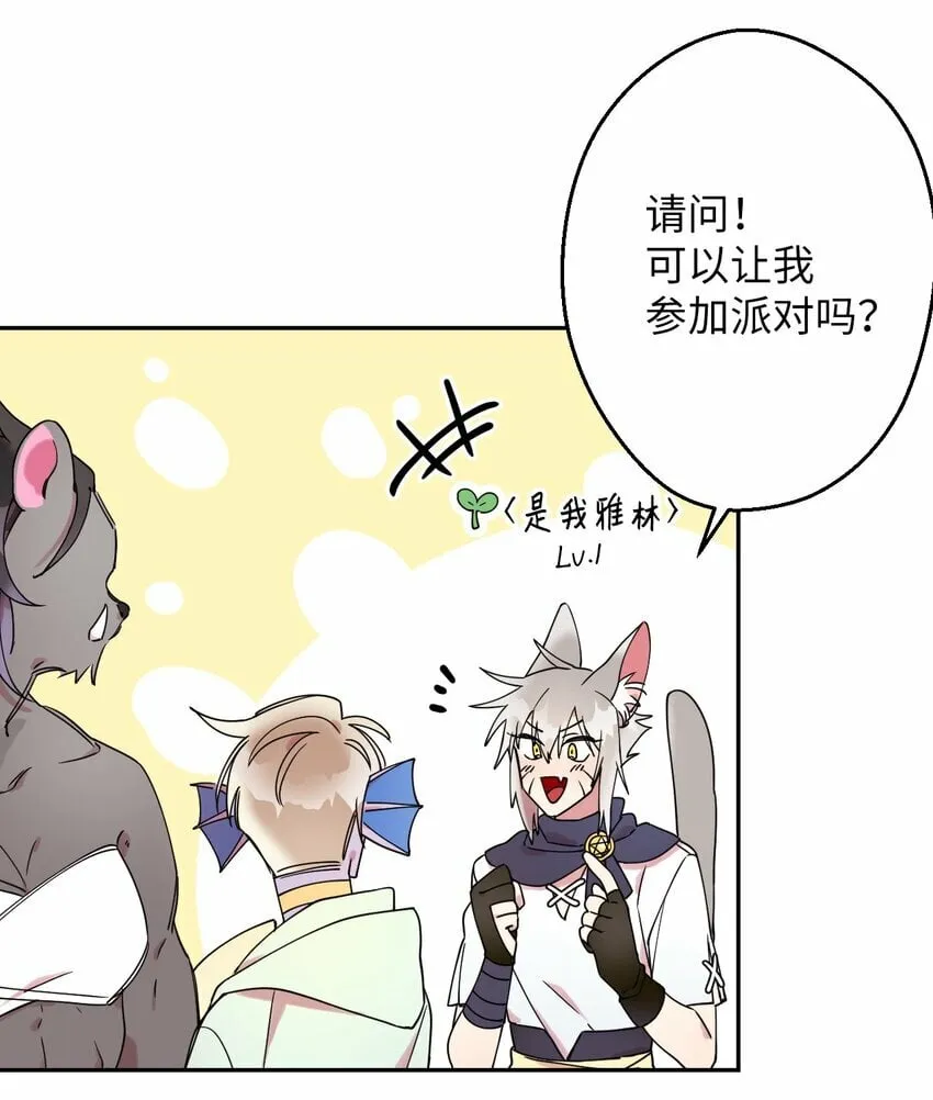 04 游戏世界 第12页