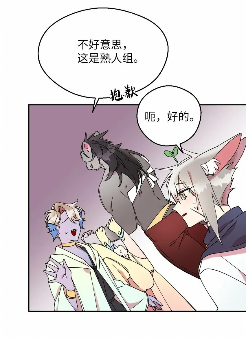04 游戏世界 第13页