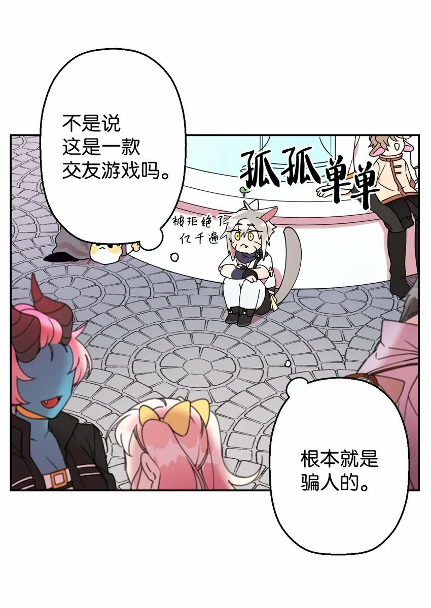 04 游戏世界 第14页