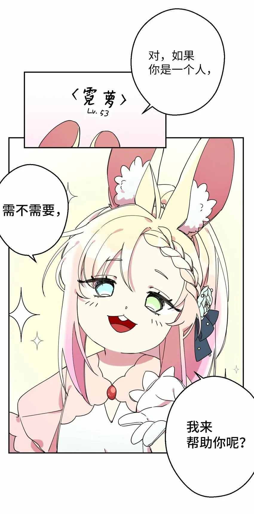 04 游戏世界 第16页
