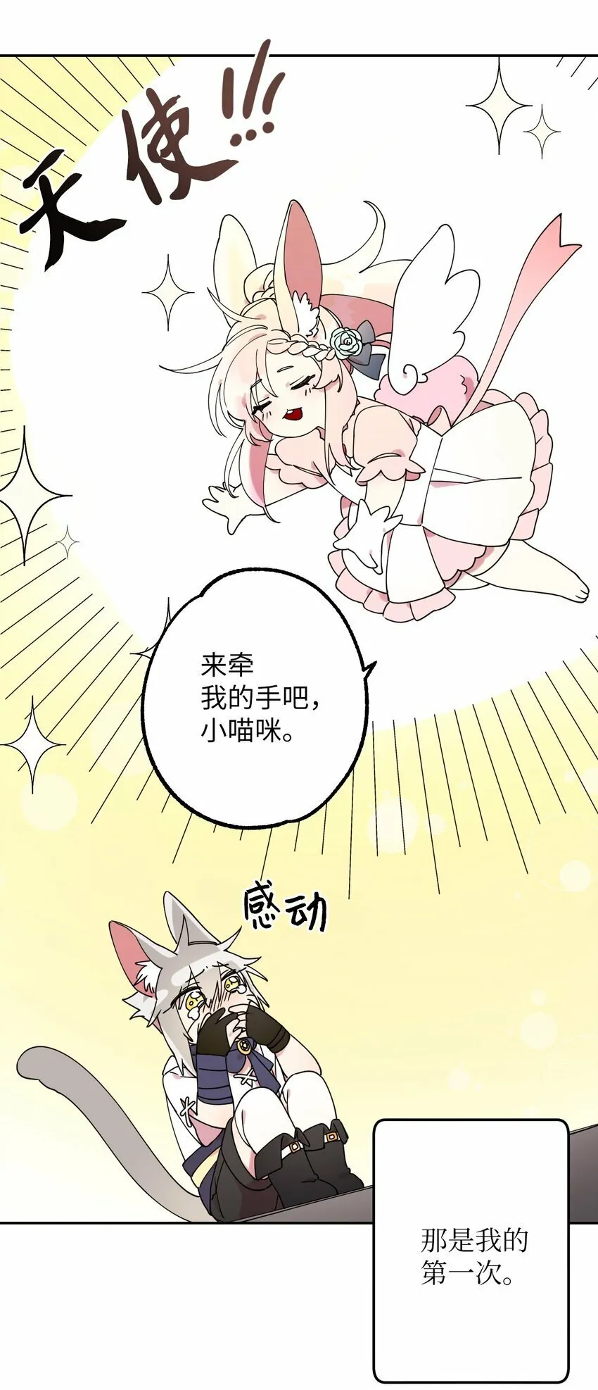 04 游戏世界 第17页