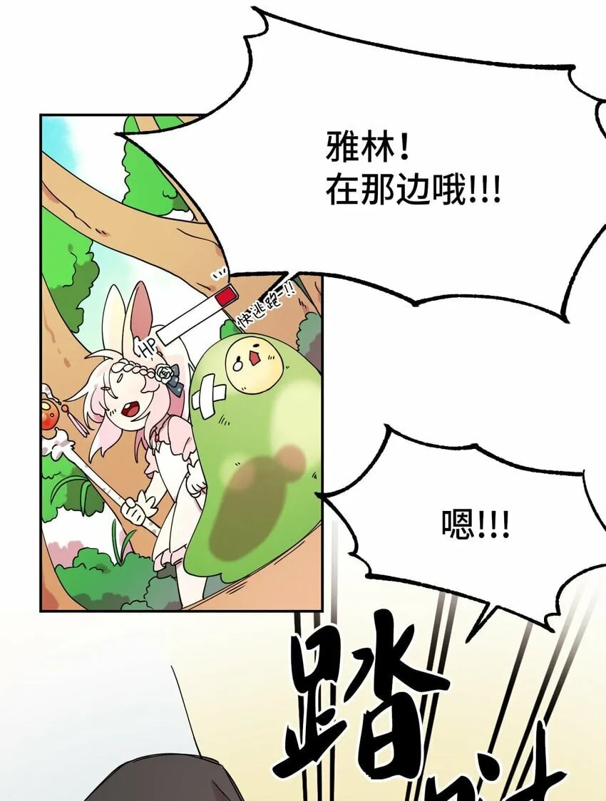 04 游戏世界 第18页