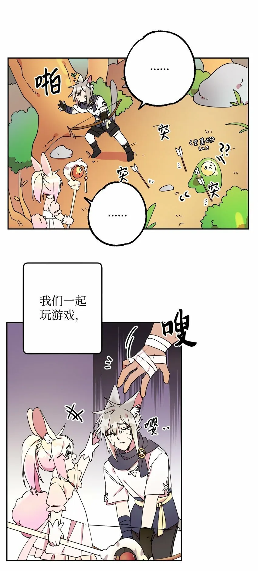 04 游戏世界 第21页