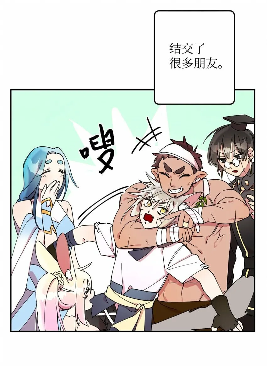 04 游戏世界 第22页