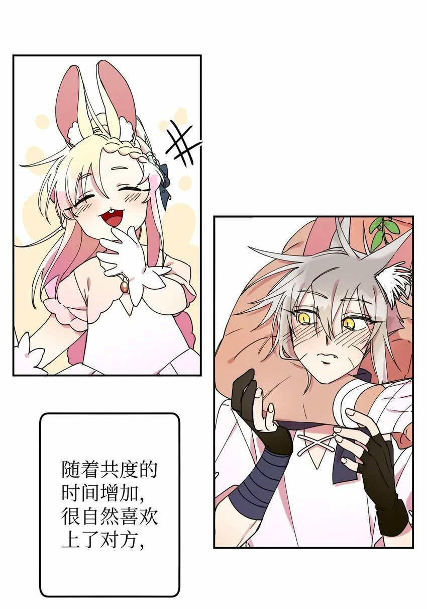 04 游戏世界 第23页