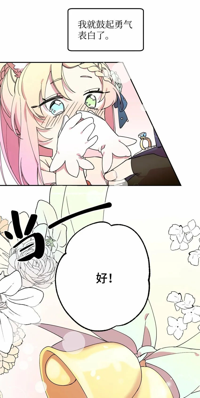 04 游戏世界 第25页