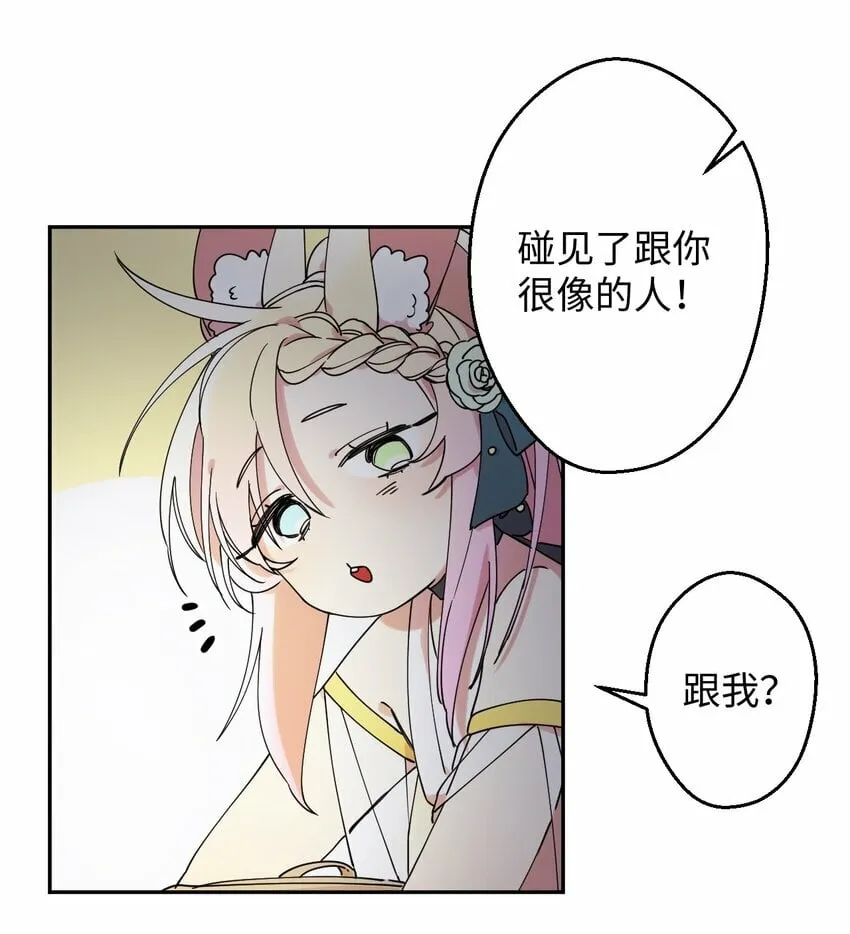 04 游戏世界 第30页