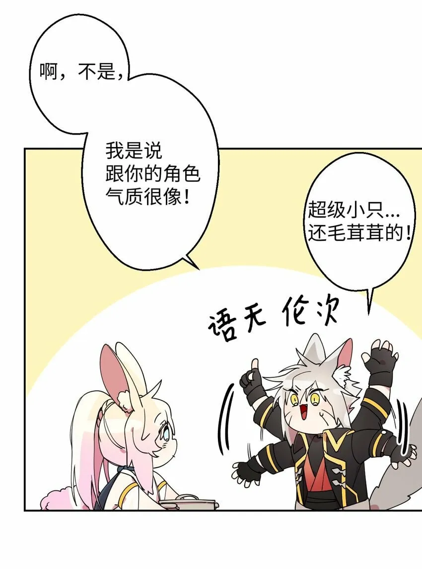 04 游戏世界 第31页