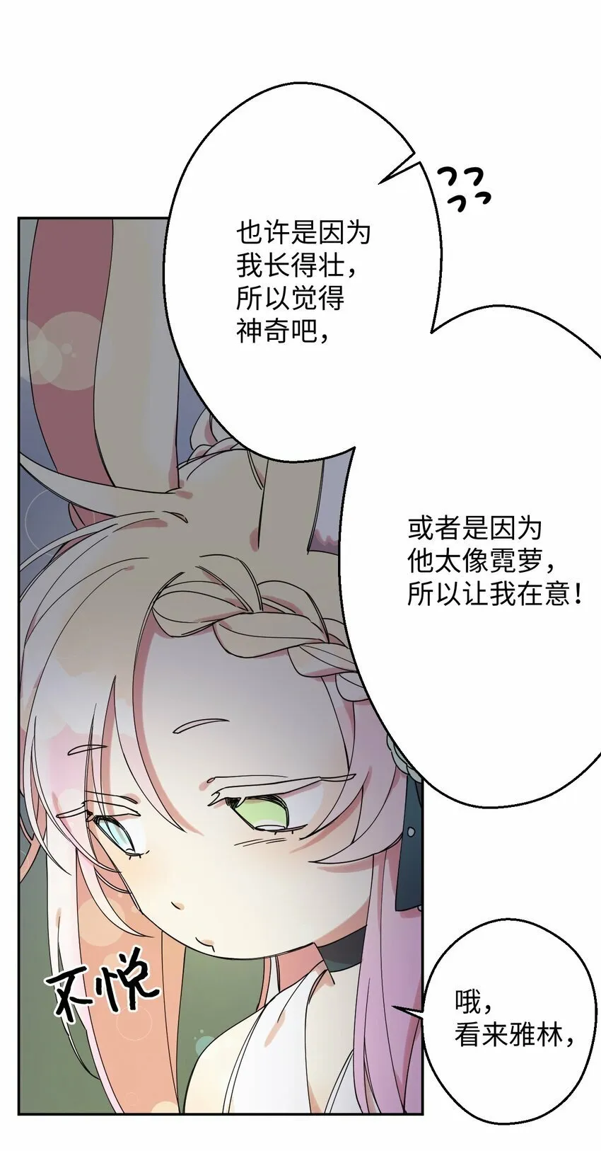 04 游戏世界 第32页