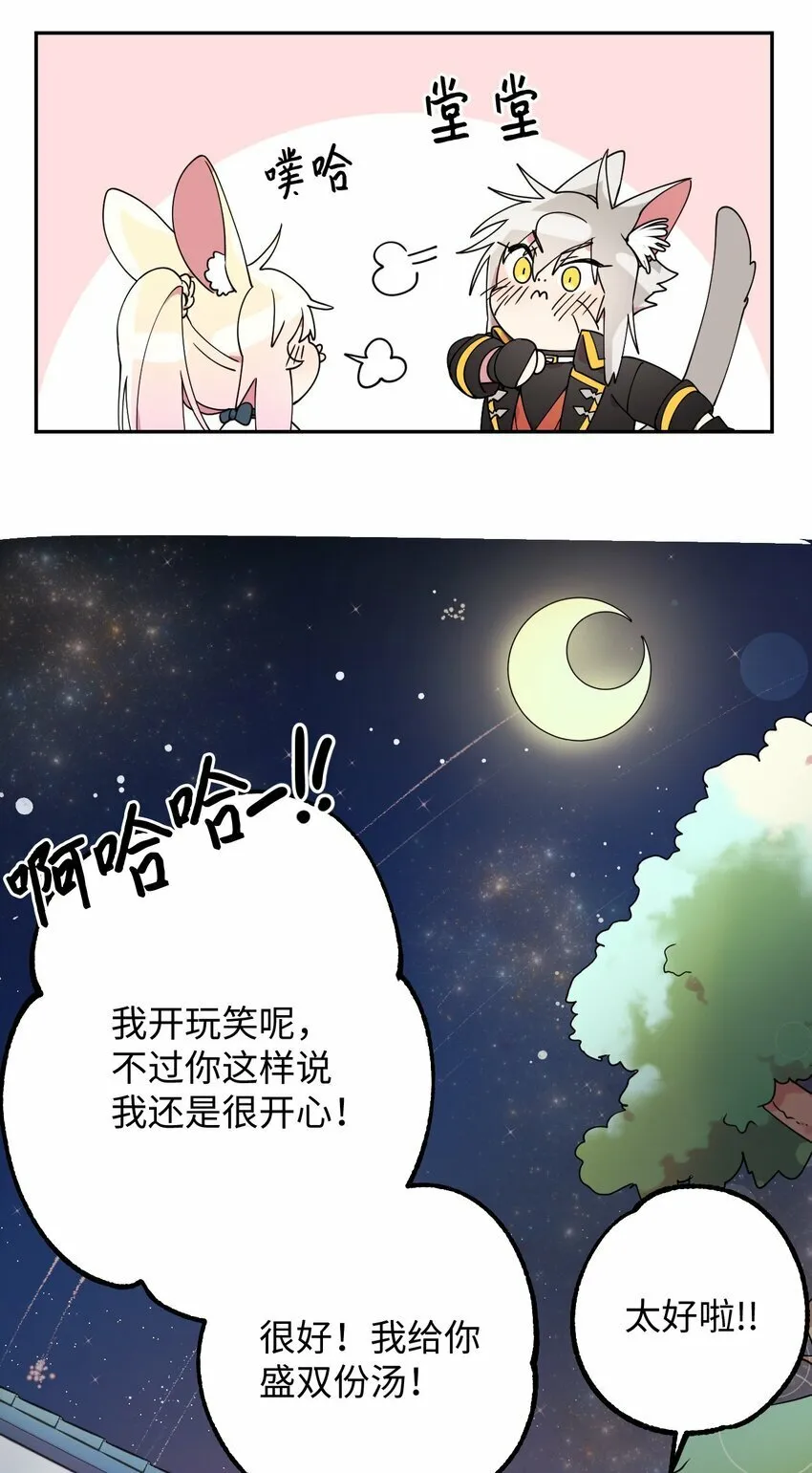 04 游戏世界 第35页