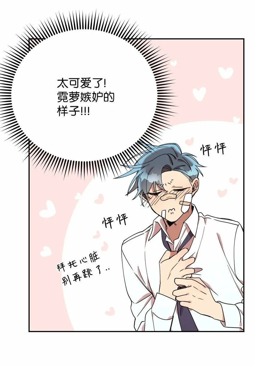04 游戏世界 第38页