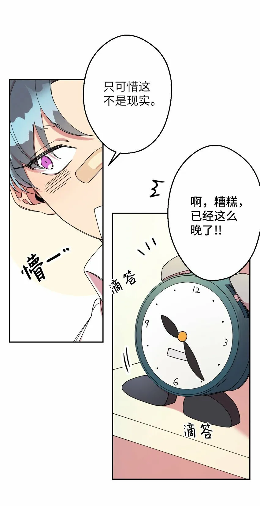 04 游戏世界 第39页