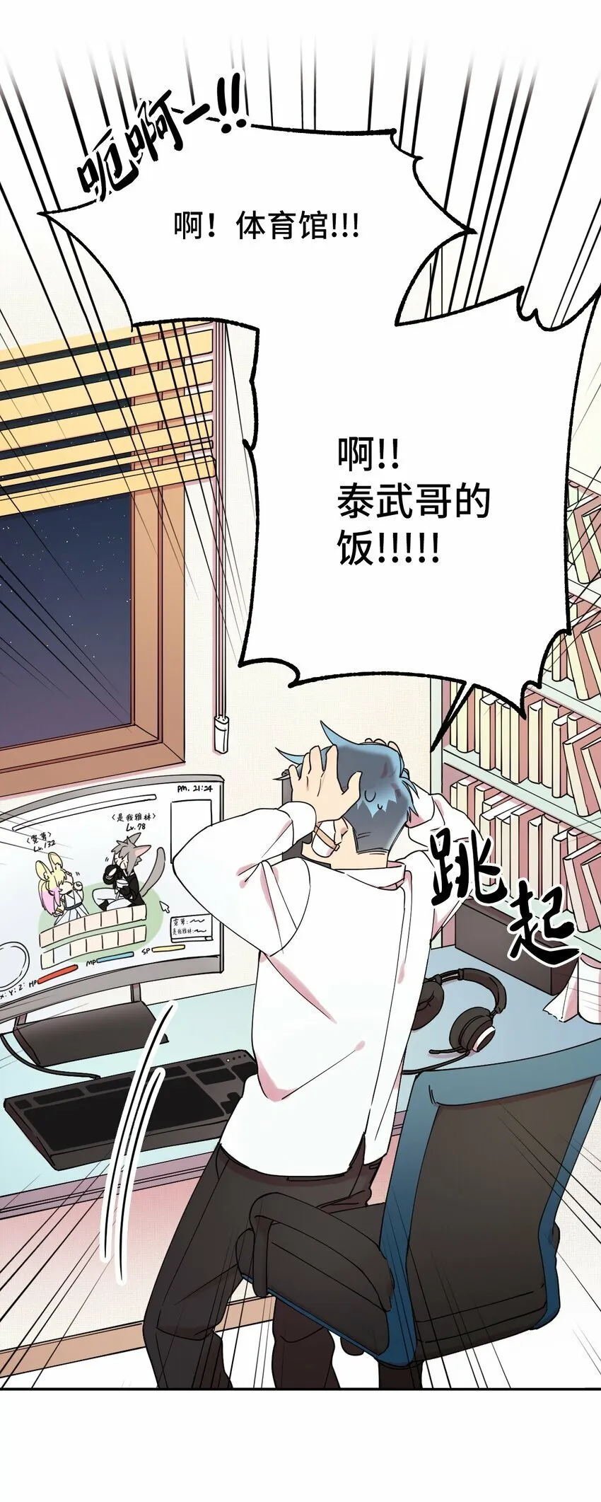 04 游戏世界 第40页