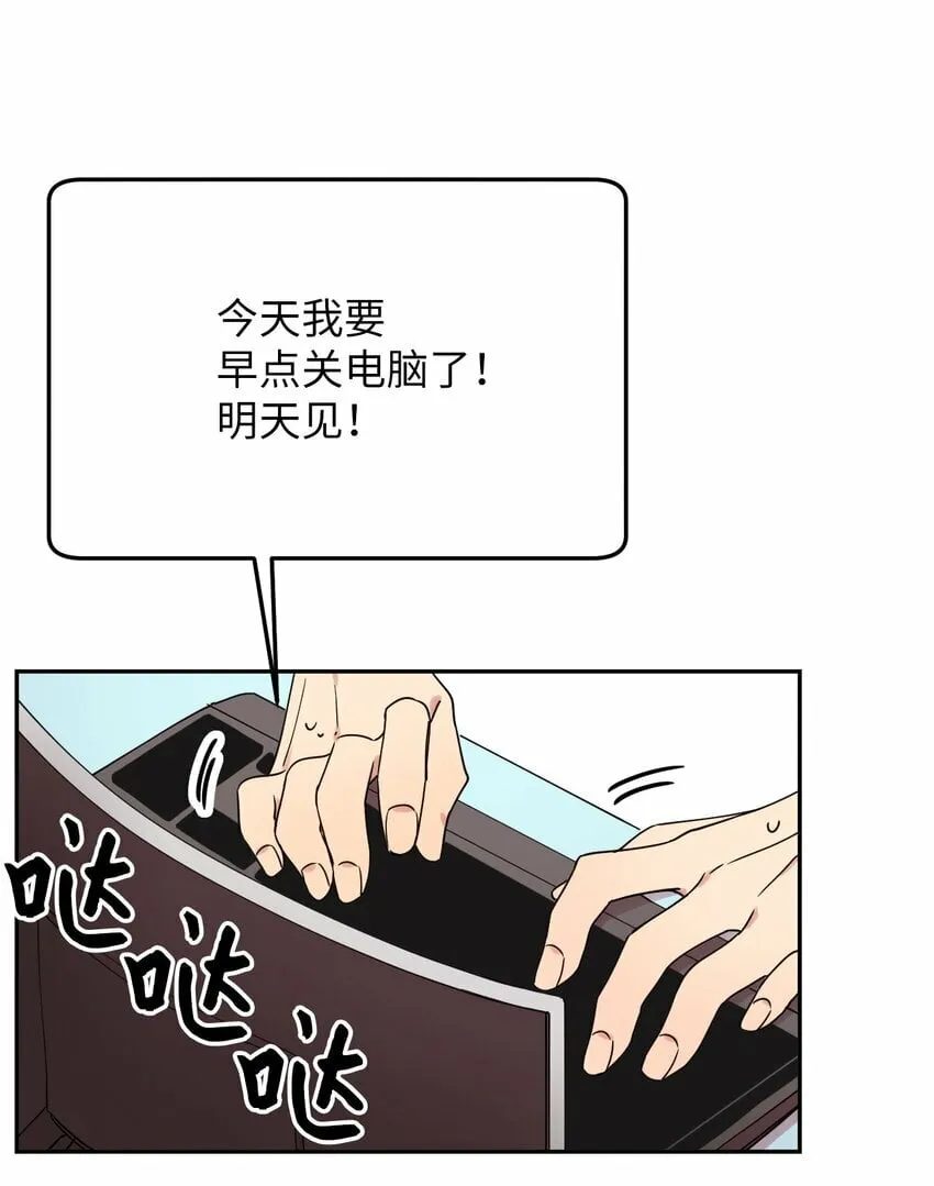 04 游戏世界 第41页