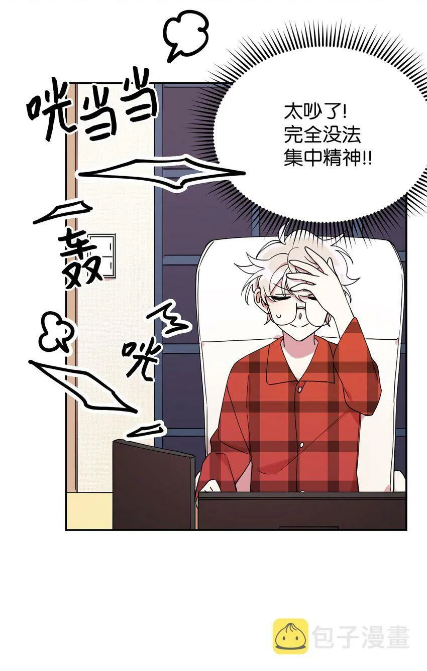 04 游戏世界 第44页