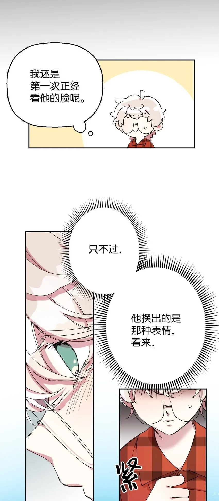 04 游戏世界 第50页