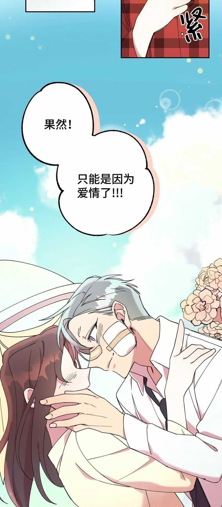 04 游戏世界 第51页