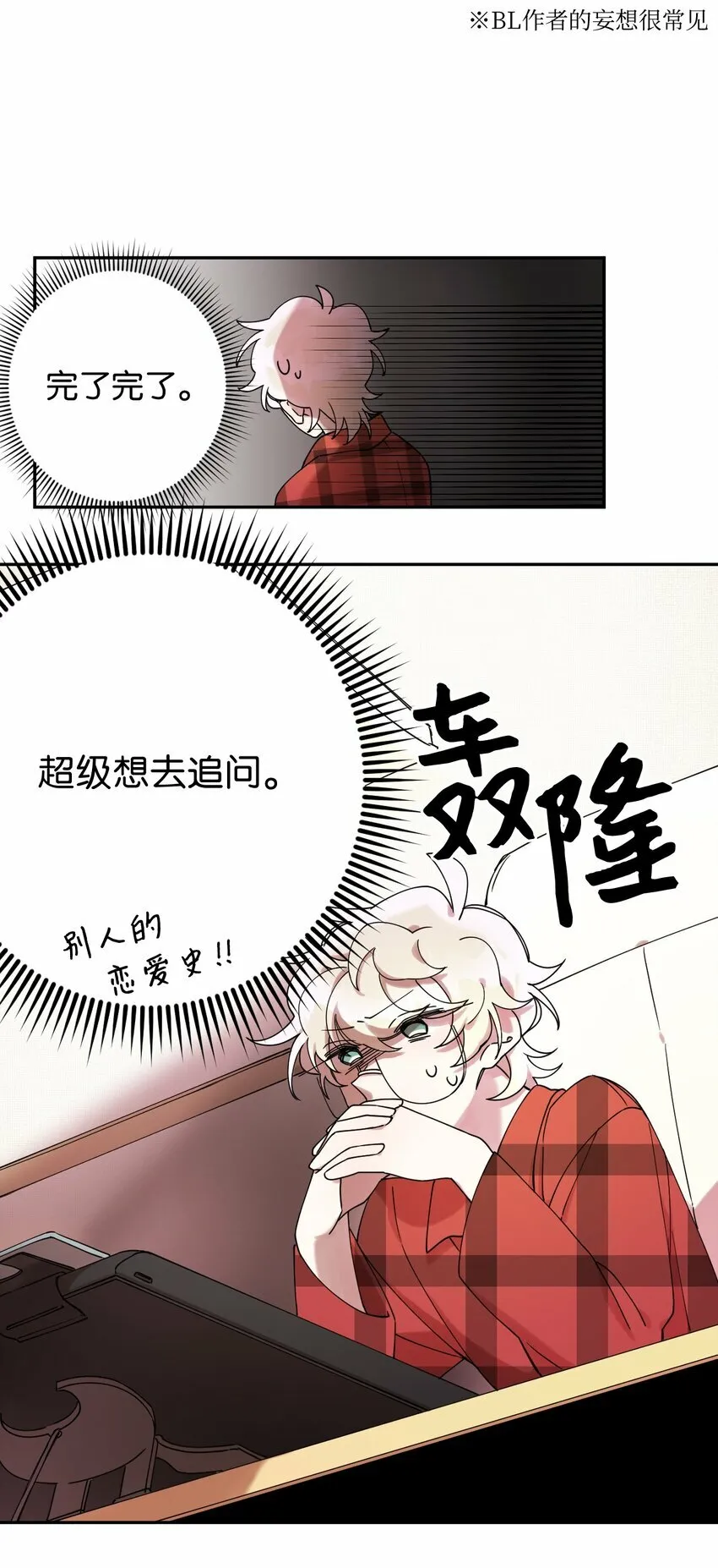 04 游戏世界 第55页