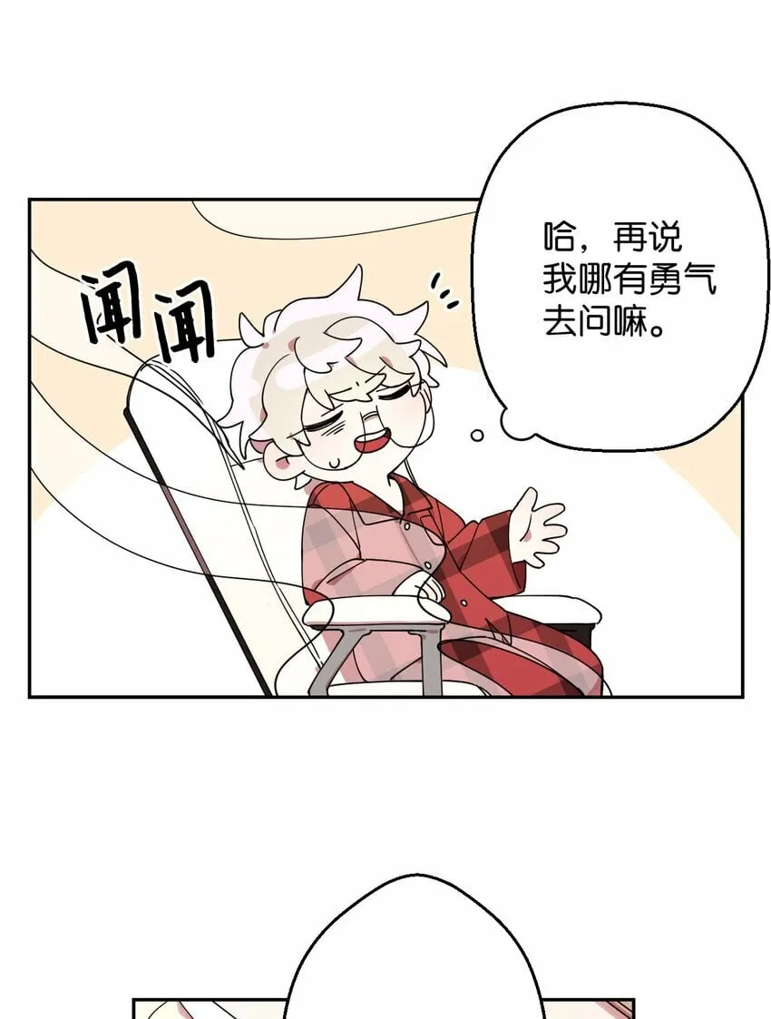04 游戏世界 第57页
